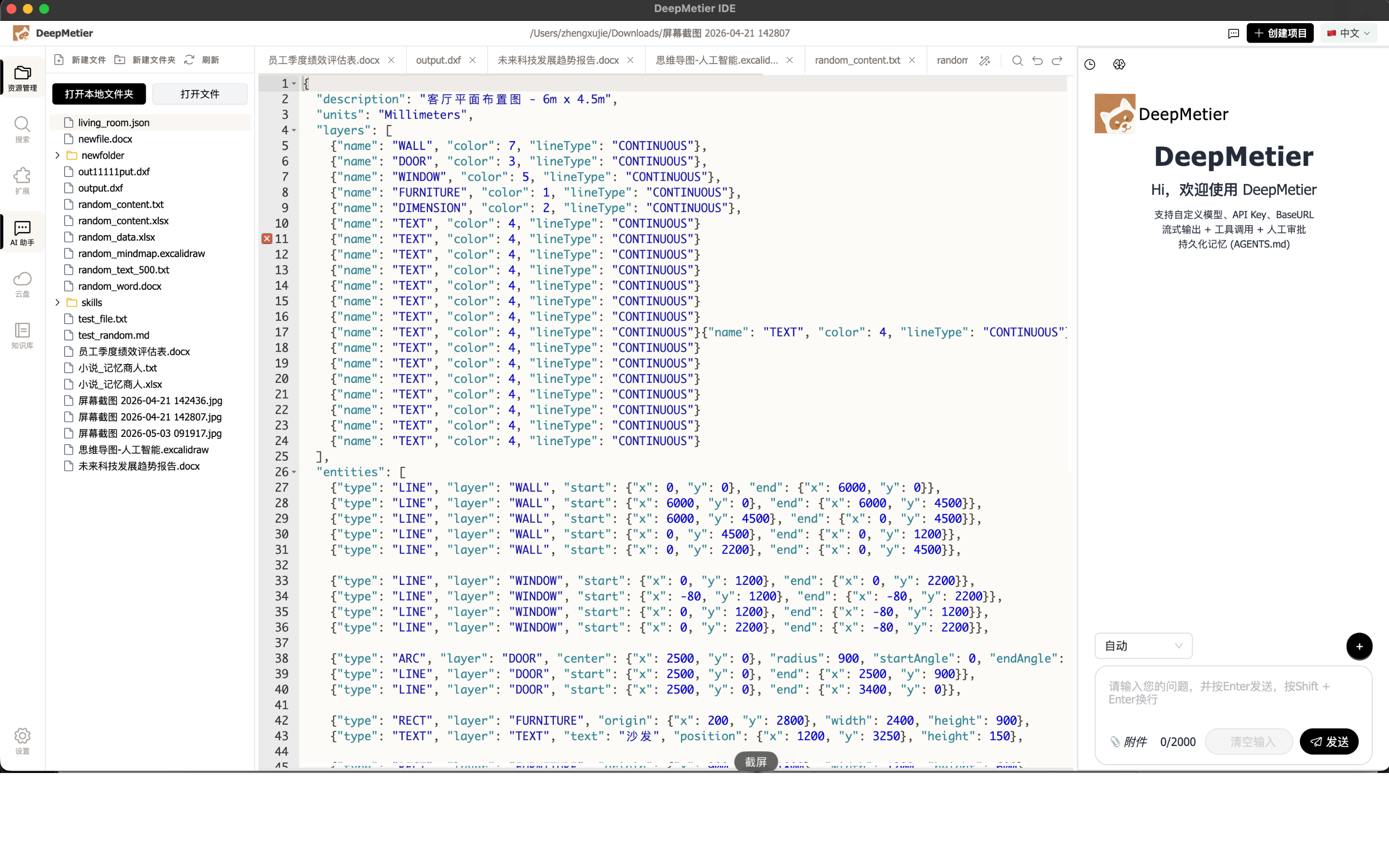 JSON 生成