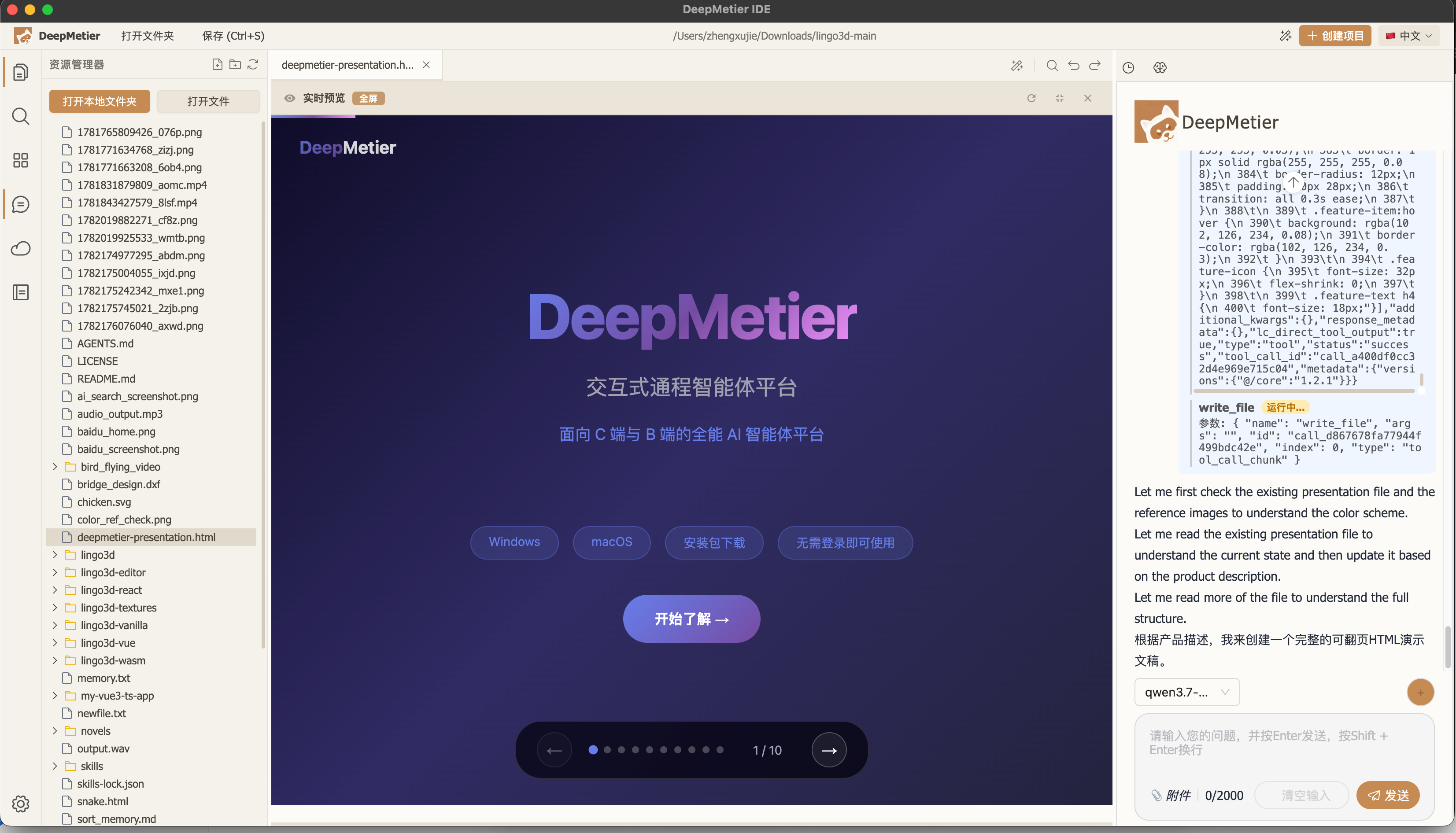 AI 3D 模型生成