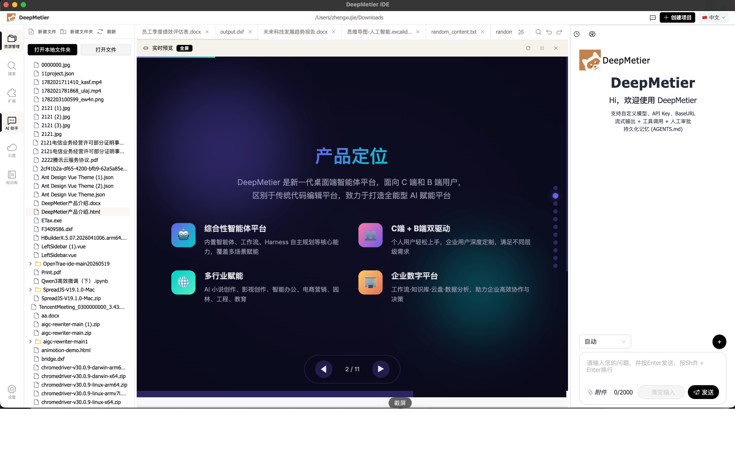 视频生成