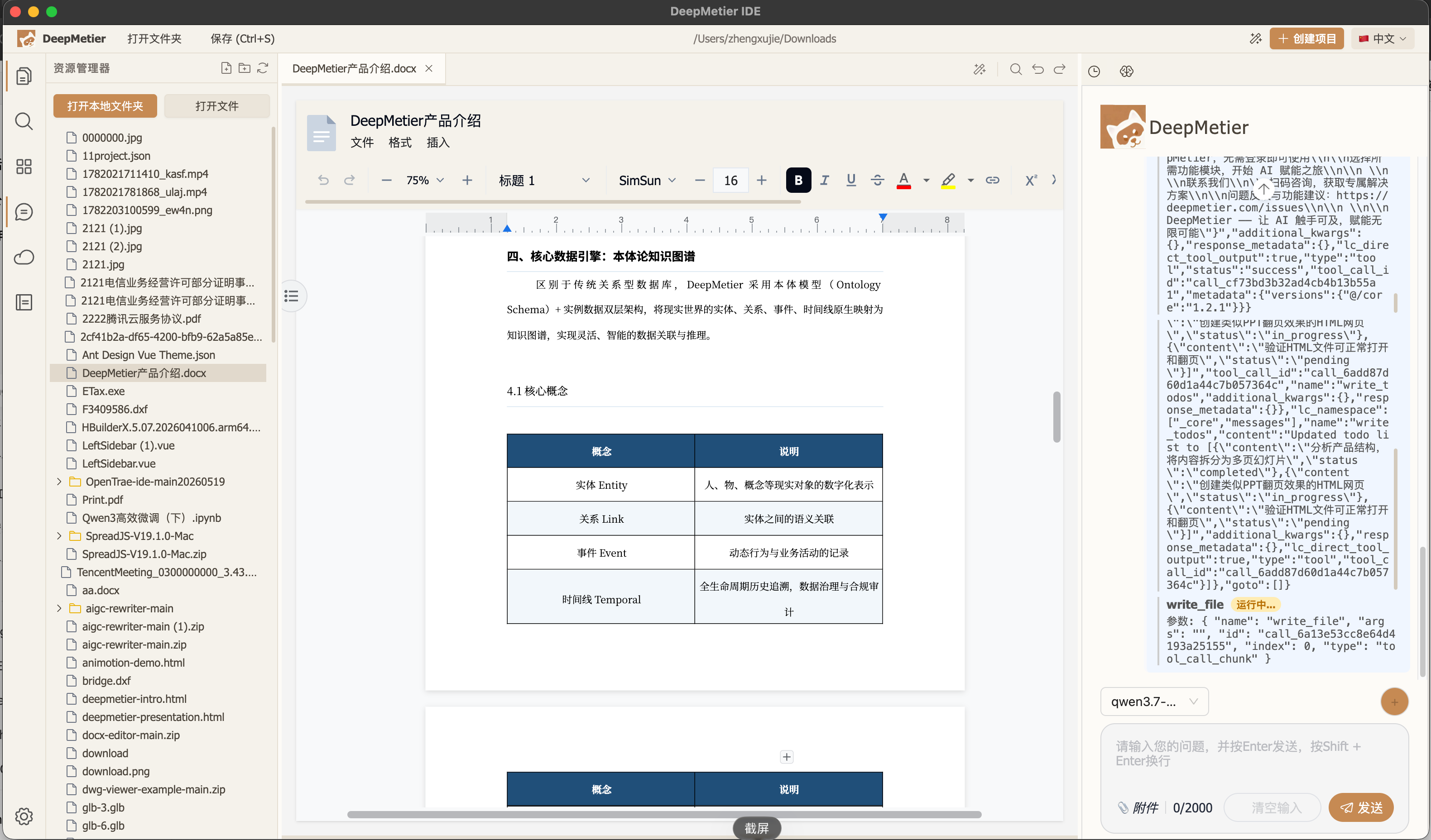表格生成