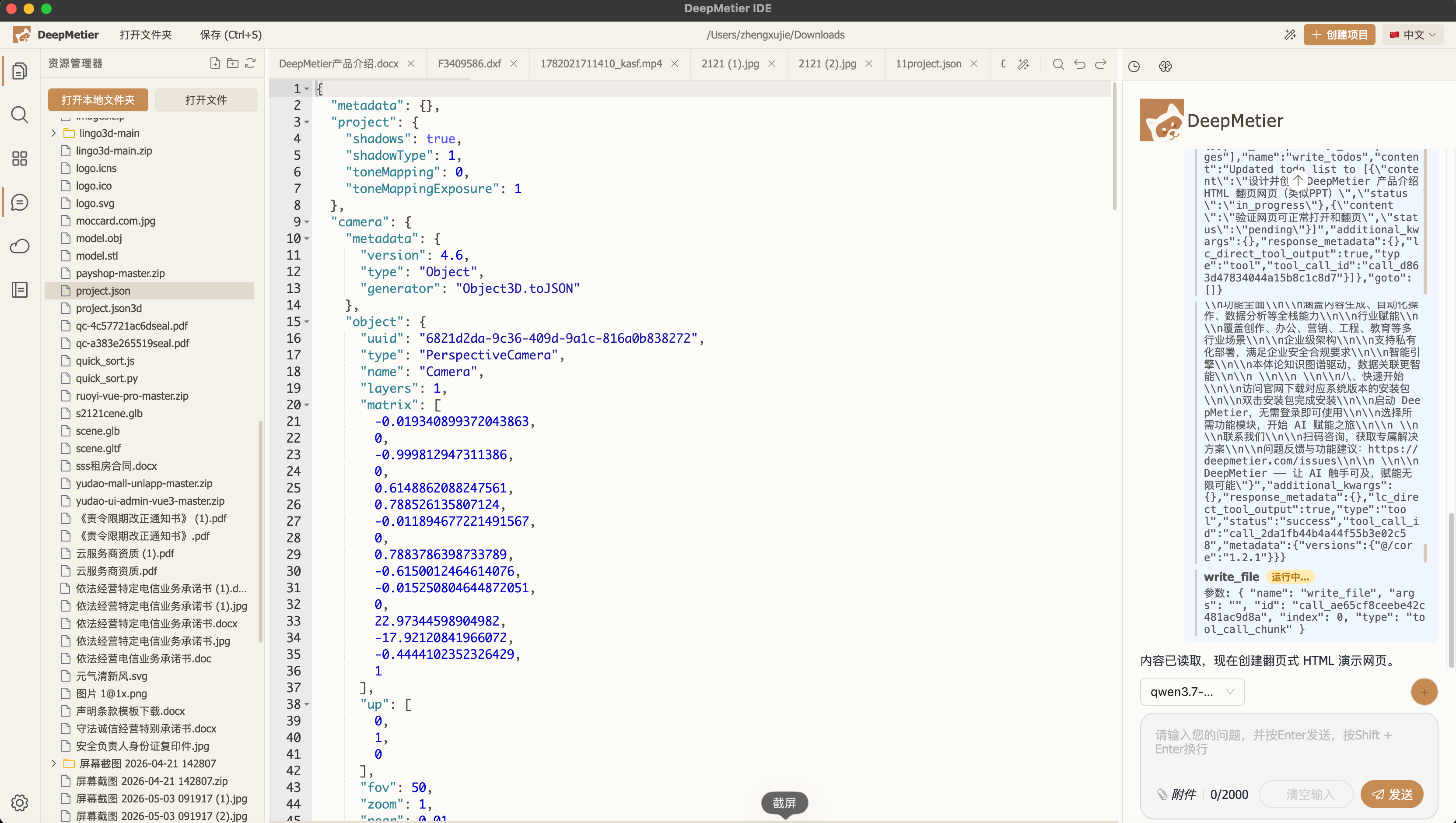 JSON 生成