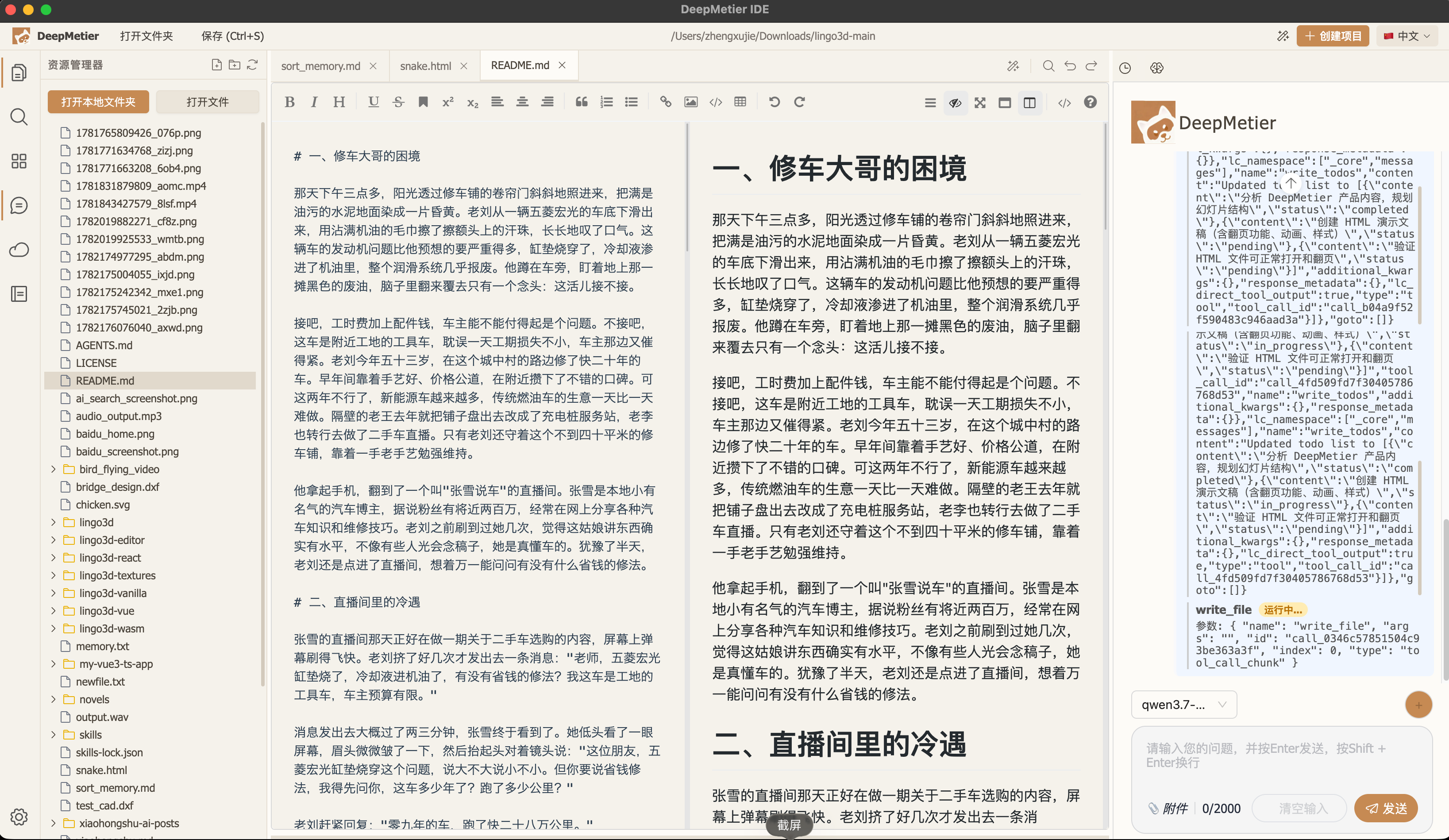 Markdown 生成