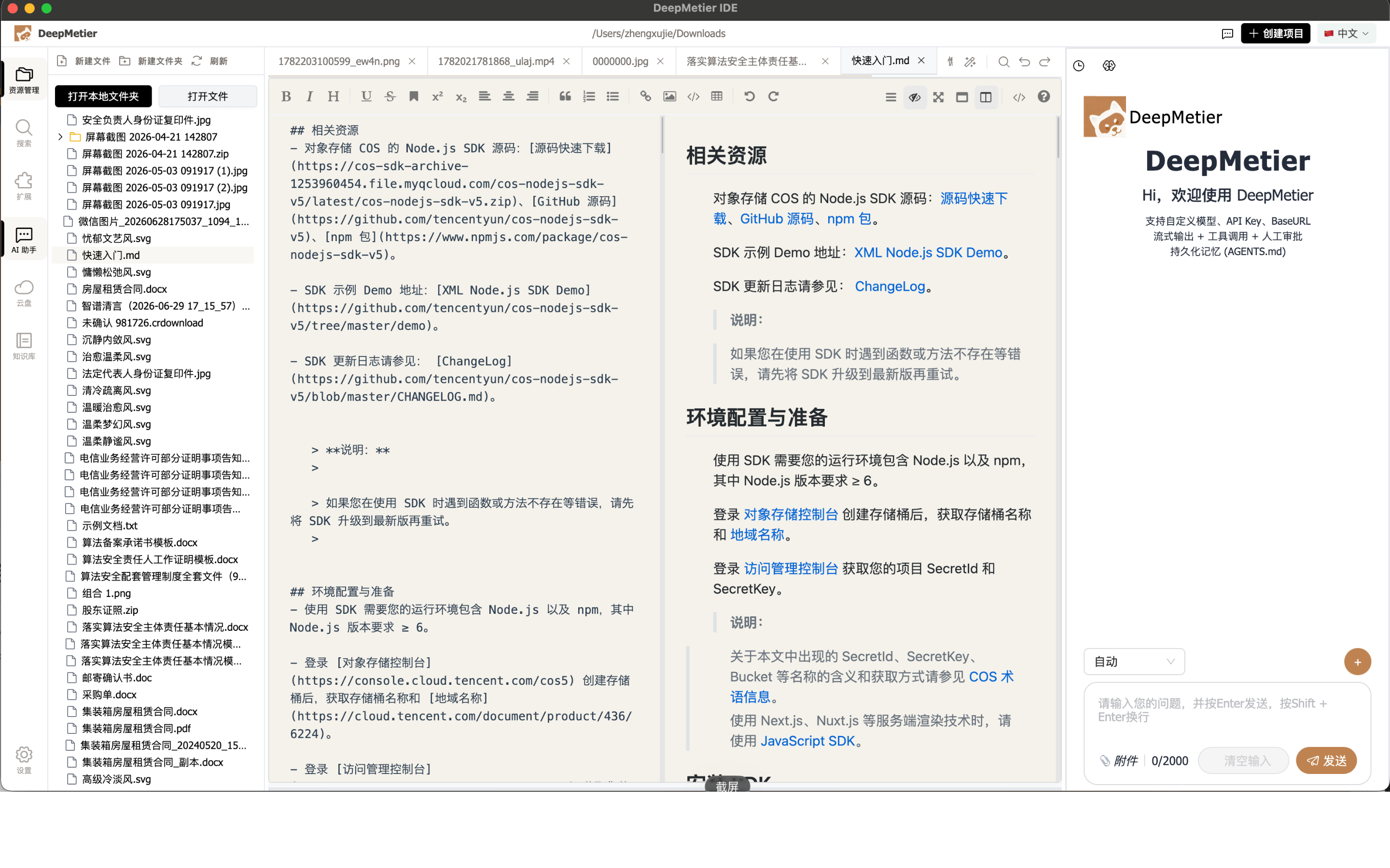 Markdown 生成