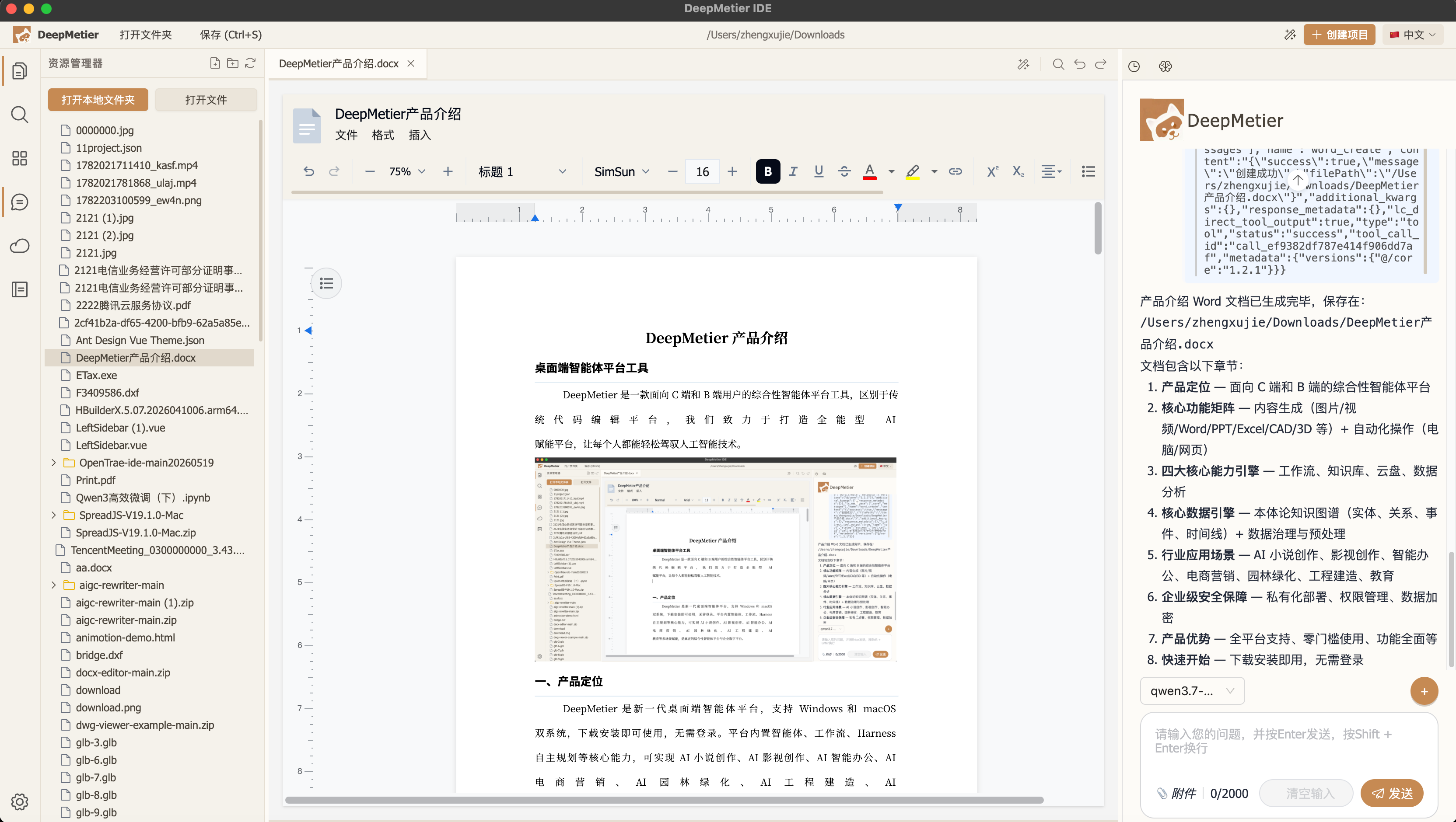 Word 生成
