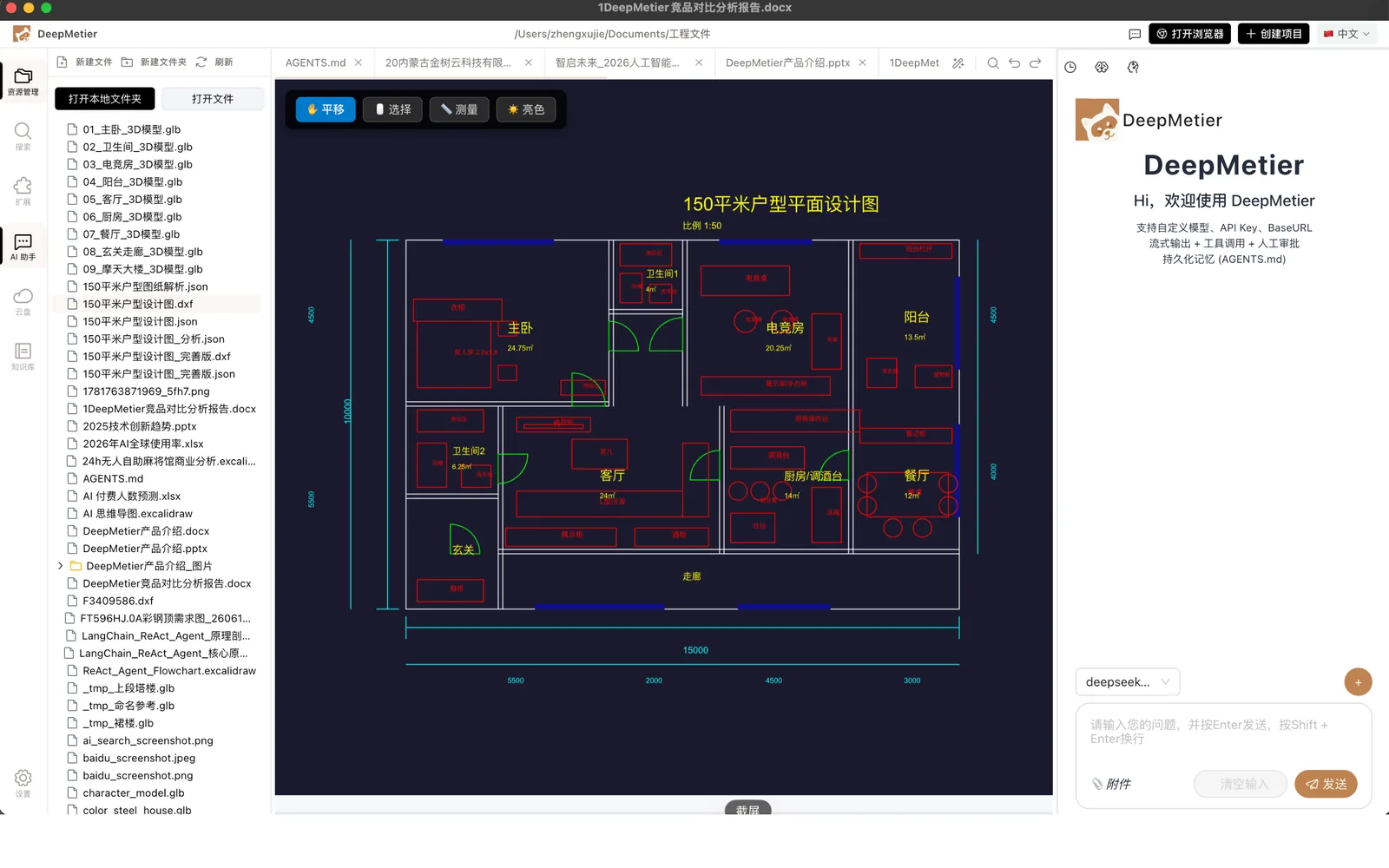 AI CAD 图纸生成