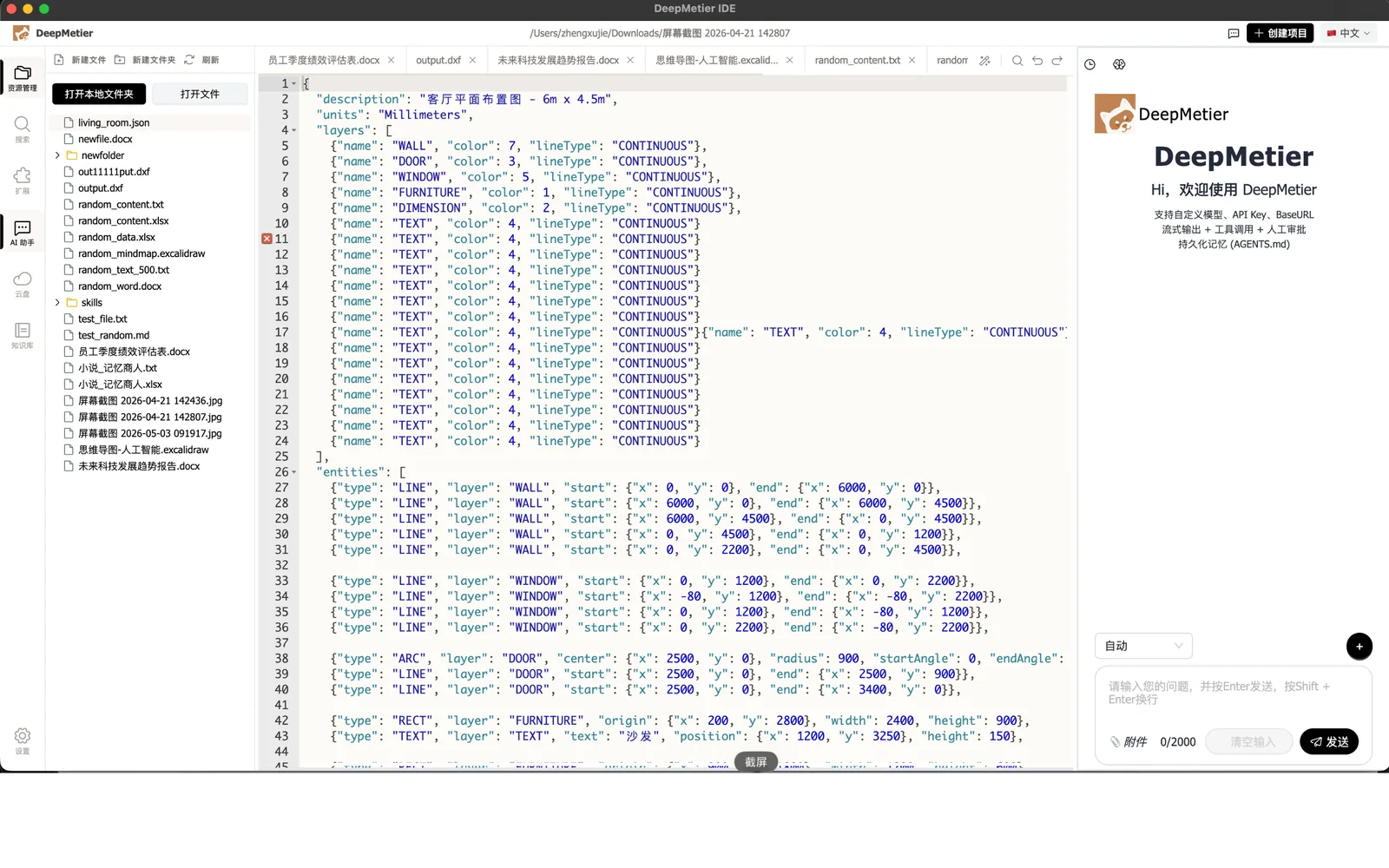 JSON 生成
