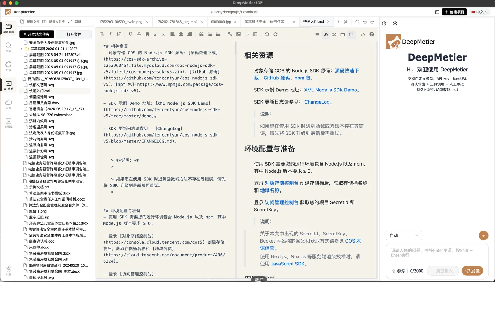 Markdown 生成